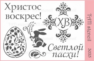 Трафарет гибкий TATI stencil 3035