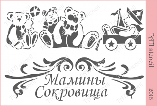 Трафарет гнучкий TATI stencil 2018